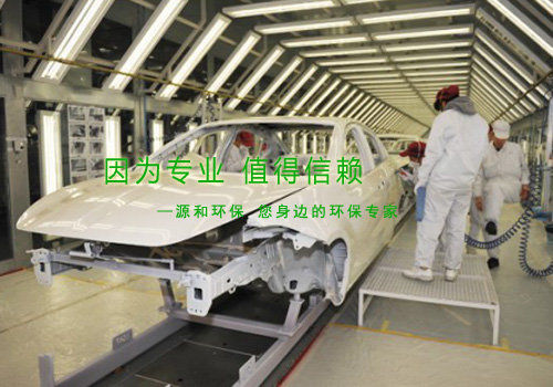 還在為涂裝車間廢氣煩惱？源和有絕招